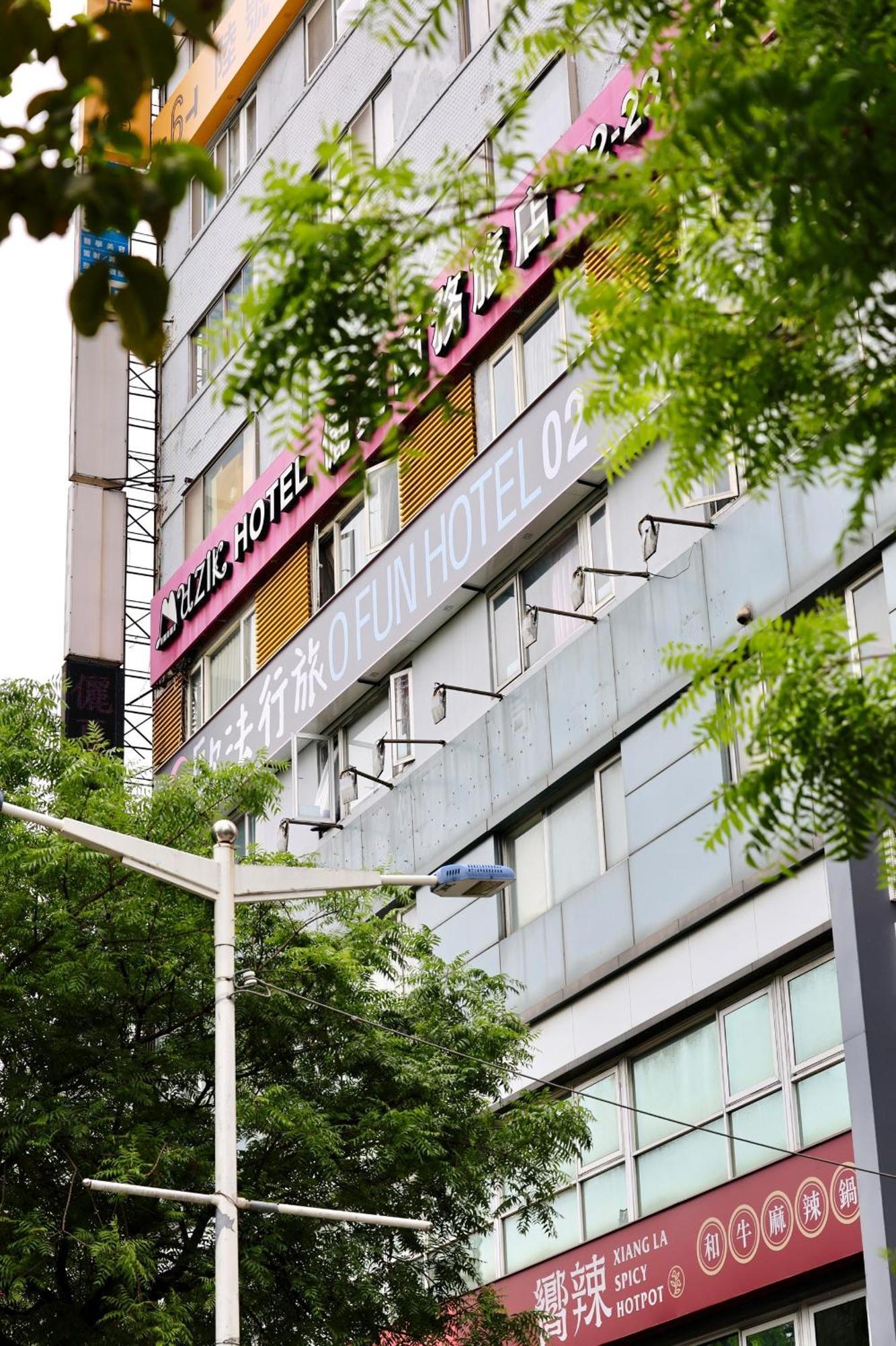 歐法行旅 O Fun Hotel Taipei Exterior photo